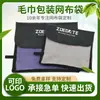 Suministros del Fabricante Bolsas de Malla con Tapa Abatible y Cierre de Velcro, Bolsas de Almacenamiento para Empaque de Toallas, y Pueden Imprimir el Logo
