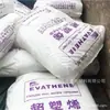 Eva Taiwan Polímero Ue632/Ue506 Grau Termofusível, Transparente, Alta Elasticidade, Tenacidade a Baixa Temperatura, Materiais para Calçados, Perfis