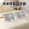 Soporte invisible para sábanas, funda de cama, clip de fijación multifuncional, seguridad, sin aguja, artefacto de fijación antidesplazamiento para sábanas.