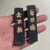 Dois Taéis Quatro Taéis 0,05 kg Jin Bu Huan Anhui Lao Hu Kaiwen Bastões de Tinta Blocos de Tinta Blocos de Tinta para Estudantes Selo de Caligrafia para Estudo e Arte