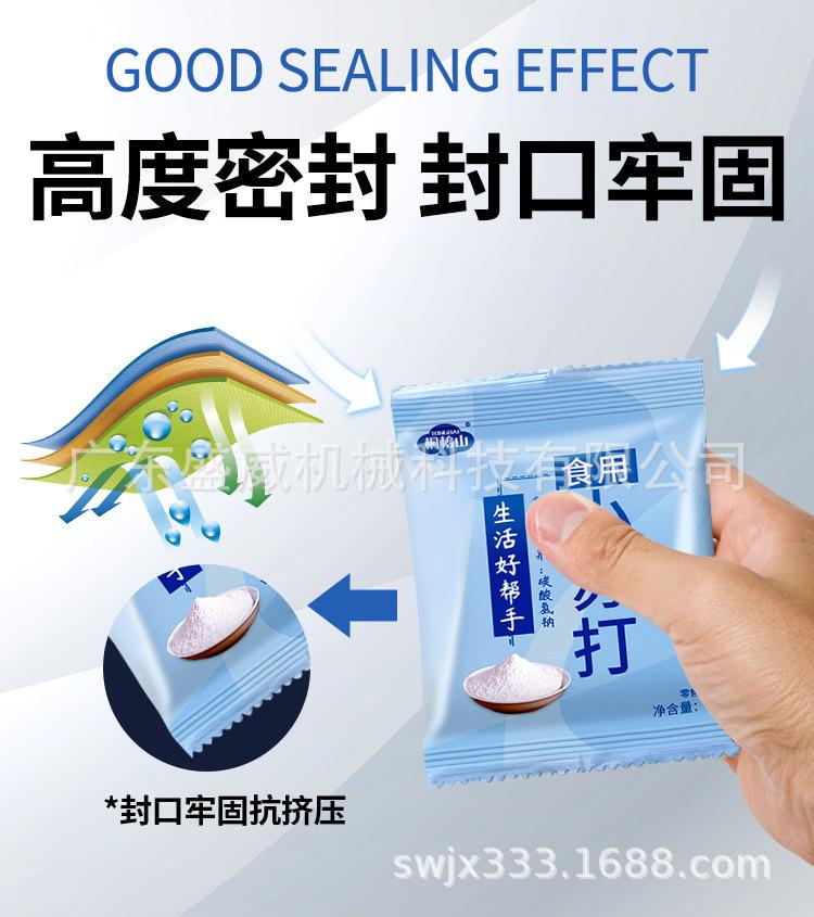 背封螺杆粉末包装机_04.jpg