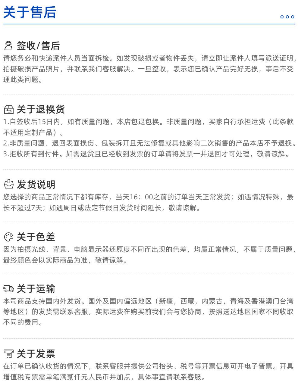 详情页-关于售后 - 1688