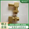 [Comprar Peças de Cobre] Conector Pagoda de Rosca Externa Estendida Dente Externo Conector Pagoda de Cobre Estendido Quadrado de 90 Graus Tipo L