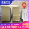 Fabricante de Placas de Lã de Rocha Mecânica de Shandong Fábrica Eletrônica Teto de Sala Limpa Lã de Rocha à Prova de Fogo Chapa de Aço Colorida Atacado