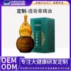 Aceite Esencial Personalizado de Ligustrum Lucidum, Raspado de Hombro, Cuello, Columna Cervical, Cintura y Espalda, Aceite Esencial de Masaje Calefactor, Aceite Medicinal para Dragado y Conservación de la Salud Oem