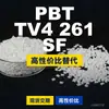 Grânulos plásticos PBT TV4 261 SF, PBT de produção nacional, um substituto para matérias-primas importadas, da Arnite