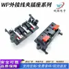 Grampo de Fio de Alto-falante WP Grampo de Compressão por Mola Grampo Externo para Cabo Grampo de Teste de Luz LED 2 Posições 3 Posições 4 Posições 6 Posições 8 Bits 10