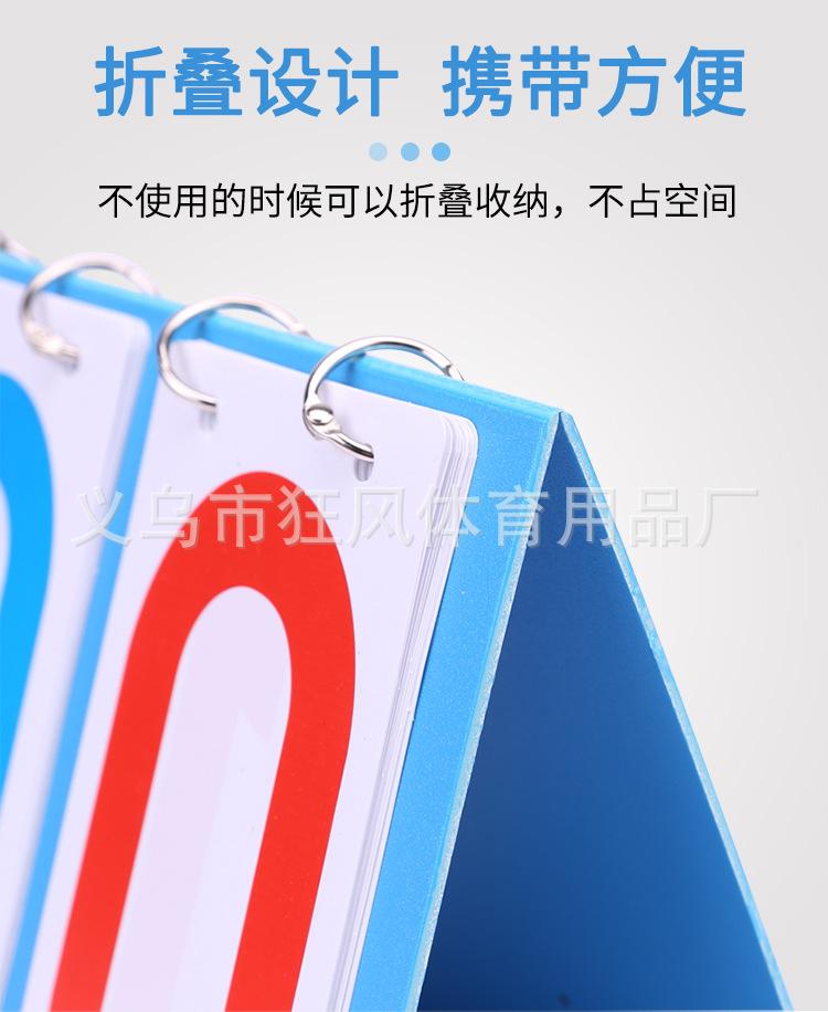记分牌_10.jpg