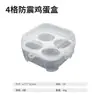 Caja de Almacenamiento de Huevos para Camping, a Prueba de Golpes con Bandeja para Huevos, Caja de Almacenamiento Portátil Transparente para Utensilios de Cocina con Tapa, Sellada con 8 Compartimentos y 4 Compartimentos