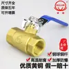 Válvula de Bola de Cobre 4 6 1 2 dn15 20 25 Alta Temperatura 32 Válvula de Bola Grifo Válvula de Agua Interruptor de Agua