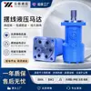 Motor Cicloidal Hidráulico Yunyang Compatible con Danfoss, Eaton y Parker para Maquinaria de Ingeniería y Agrícola