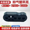 Colgador Silenciador de Oído Colgador Oreja Universal Coche Colgador Adhesivo Oreja Coche Agujero Múltiple Reforzado Endurecido Tubo de Escape