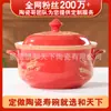 Olla de longevidad de cerámica roja china de Jingdezhen con tapa, olla de sopa de melocotón de longevidad con doble asa y carácter de longevidad, regalo de cumpleaños personalizado para personas mayores