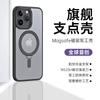 Adecuado para Apple 13Promax Soporte de Carga Inalámbrica Magnético Funda para Teléfono Móvil Iphone15 Funda Fulcrum Soporte Magnético