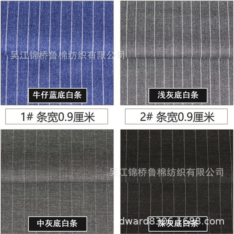 TR条子西服料色卡.JPG