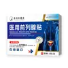 Gel de Alivio del Dolor de Infrarrojo Lejano Médico Shinai Pharmaceutical para Dolor Articular y Reumatismo, Paquete de 20g para Personas de Mediana Edad y Mayores