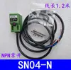 Interruptor de Limite Baseado em Sensor para Máquina de Gravação com Limite Mecânico Auto-Retornável, Interruptor de Limite Indutivo, Interruptor de Proximidade de Curso, NPN Normalmente Aberto