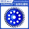 Disco de Rectificado Diamantado de 125 mm para Rectificar Concreto y Granito, Disco de Rectificado en Forma de Copa de 5 pulgadas