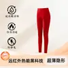 Calça Outono Embelezadora para Mulheres Leggings Ultra-Fina Ácido Hialurônico Sem Costura Temperatura Constante Calça Base Muscular Máscara Calças Térmicas Conjunto de Roupas de Outono