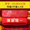 Sobre rojo para boda, cambio de boda, bolsa de sobre rojo de diez mil yuanes con brocado para el futuro, suministros creativos personalizados para bodas, sobre de cumpleaños