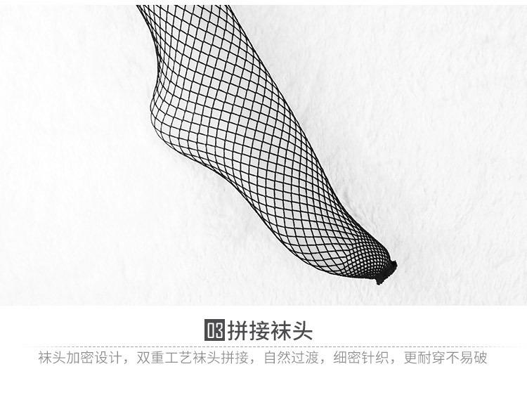 网眼连裤袜描述 (21)