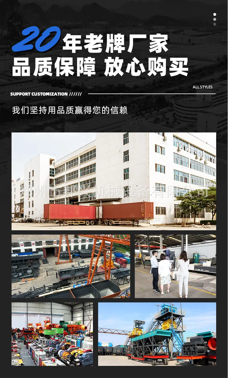 HZS搅拌站新版详情页_08.jpg