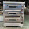 Forno de Seis Bandejas de Três Camadas, Forno de Quatro Bandejas de Duas Camadas, Forno de Pizza Comercial, Forno de Pão e Bolo Lunar Versão Computadorizada CNC, Forno Elétrico
