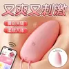 Huevo Vibrador Lady Misteriosa Vibrador de Succión Control Remoto Interactivo APP Juguete Femenino Productos Sexuales para Adultos Serie Completa
