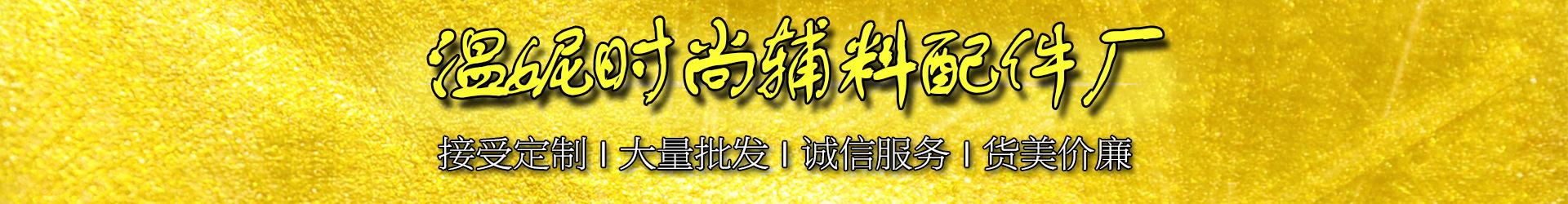 温妮店招