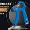 Dispositivo de Fuerza de Agarre Ajustable Transfronterizo, Entrenador Profesional de Músculos de Dedos y Brazos de Peso Pesado, Dispositivo de Fuerza de Agarre con Contador