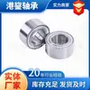 Nstjp Em Estoque Qualidade Original Se-0286 Peças Automotivas Cubo de Roda Rolamento de Cubo Guangzhou Frete Grátis