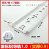 Estándar Nacional Tarjeta de Aluminio Oxidación Fija C45 Carril DIN Forma de U 1.0 Espesor TH35-7.5MM Interruptor Automático Miniatura Carril de Tarjeta Eléctrica de Aluminio Perfil de Aluminio