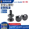 Suministro de remache de acero inoxidable de níquel negro 304 remache semihueco remache de equipaje diámetro 4 mm remache semihueco