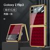 Funda para Teléfono Galaxy Z Flip3 Transfronteriza Pantalla Plegable Dura Galvanizada Adecuada para Samsung Z Flip3 Galvanizada y Pintada