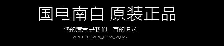 国电南自保护测控装置