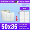Papel para Etiquetas Autoadhesivas tipo Cobre 60*40 50 80100 Pegatinas para Impresión de Códigos de Barras Amazon Fba Etiquetas en Blanco