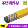 Electrodo de acero inoxidable A102 022 132 302 402 002 042 312 412 Electrodo E2209