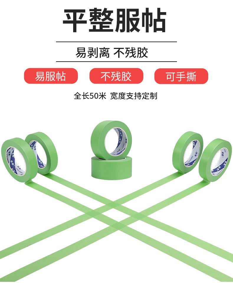 弱粘和纸_10.jpg