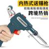 Pistola de soldadura de calibre europeo y americano de venta caliente transfronteriza, pistola de estaño automática de mano térmica interna, pistola de estaño, fabricante de soldador eléctrico