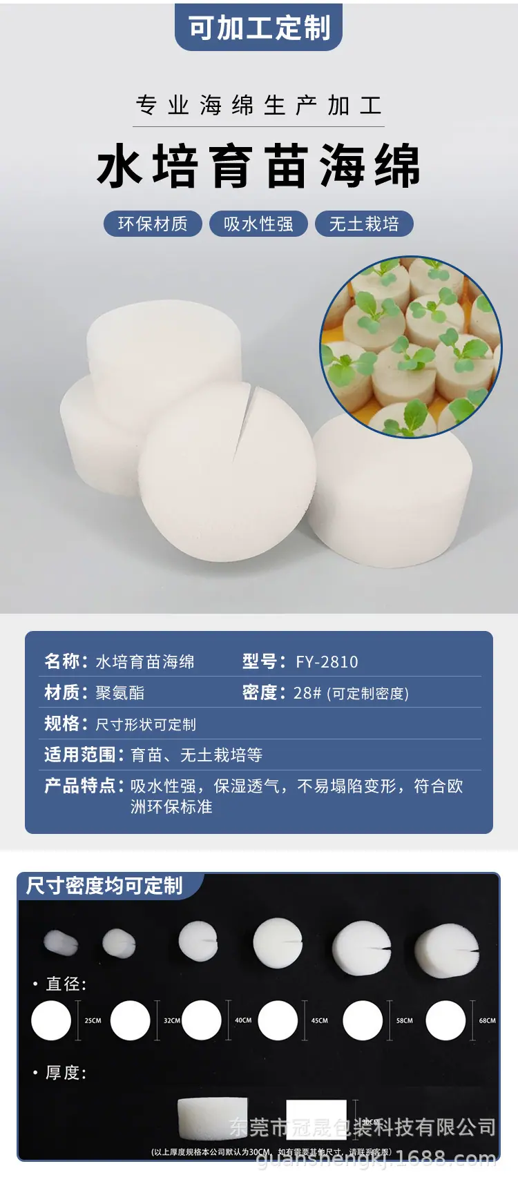 水培海绵