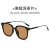 2023 Nuevas Gafas de Sol Marrones para Mujer Anti-UV Moda Sentido de Alta Gama ins Internet Trendy Street Gafas de Sol Fotográficas para Hombre Trendy