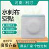 Adhesivo de yeso spunlace con especificaciones completas, adhesivo fuerte, transpirable, de buena calidad para el ombligo, adhesivo de tela laminada en caliente de origen Bhutto 39