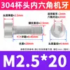 Perno de Acero Inoxidable 304 con Cabeza Cilíndrica y Vaso, Tornillo Extendido de Cabeza Hexagonal, Tornillo de Cabeza Hexagonal M3M4M5M6