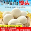 Shandong Mantou Levadura Vieja Mantou Grande Desayuno Fideos Instantáneos Comida Pan al Vapor Harina que No Ahoga Pan Grande