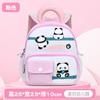 Nueva mochila escolar infantil de dibujos animados de panda pequeño para niños y niñas de 2 a 6 años Ultraligera Antiperdida mochila escolar infantil personalizable