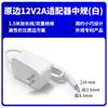 Adaptador de 12V 2A Estándar Chino Certificado 3C 24W para Pequeños Electrodomésticos Adaptador de Corriente para Lámpara de Mesa Led Certificada CQC