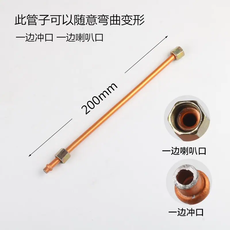 冲口 200