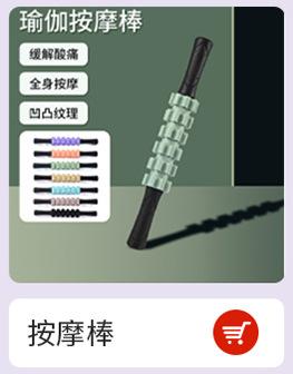 按摩棒2.jpg