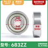 [Fábrica de Rolamentos Shilong de Guangdong] Rolamentos Miniatura de Esferas Radiais Profundos de Precisão, Rolamentos de Esferas Miniatura de Parede Fina para Motor