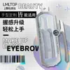 LMLTOP Set de Dos Recortadores de Cejas Plegables de Acero Inoxidable con Micro-precisión y Malla Protectora para Principiantes JJF06